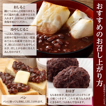 みわび 遠藤製餡 小豆と砂糖だけで作った有機 つぶあん 300g 日本アクセス