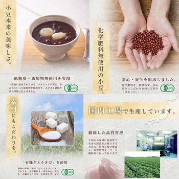 みわび 遠藤製餡 小豆と砂糖だけで作った有機 つぶあん 300g 日本アクセス