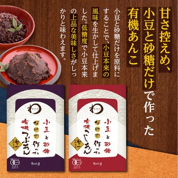 みわび 遠藤製餡 小豆と砂糖だけで作った有機 つぶあん 300g 日本アクセス