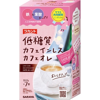 サラヤ ラカント低糖質カフェインレスカフェオレ 71.4g(10.2g×7本) SARAYA(サラヤ)