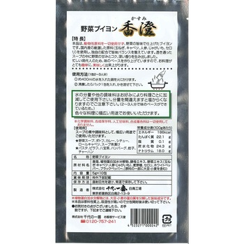 千代の一番 野菜ブイヨン 香澄 50g(5g×10包) 千代の一番