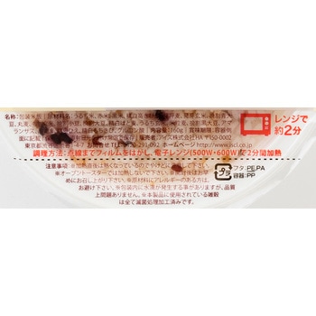 アイズ 国産18雑穀ごはん 160g アイズ