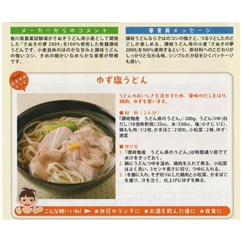 讃岐物産 うどん県のうどん 300g 讃岐物産