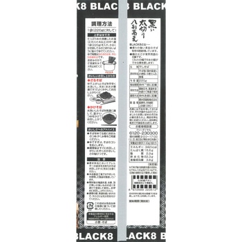 柄木田製粉 黒い太切り八割蕎麦 220g 柄木田製粉