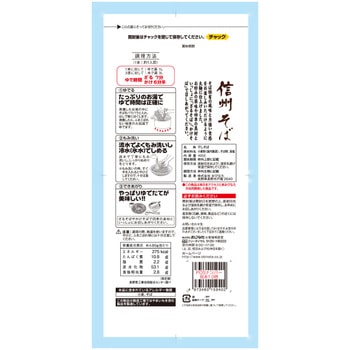 みわび おびなた 信州そば チャック付 400g 日本アクセス