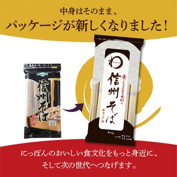 みわび おびなた 信州そば チャック付 400g 日本アクセス