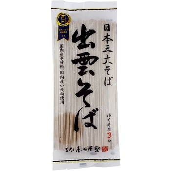 本田商店 出雲そば 180g 本田商店