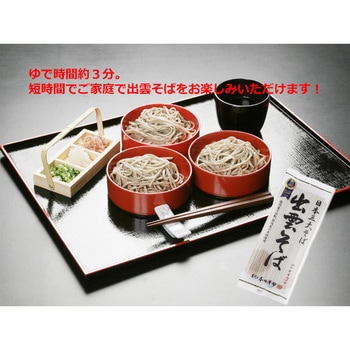 本田商店 出雲そば 180g 本田商店