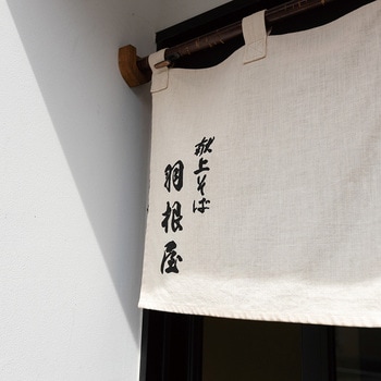 本田商店 献上そば 羽根屋 出雲そば 180g 本田商店
