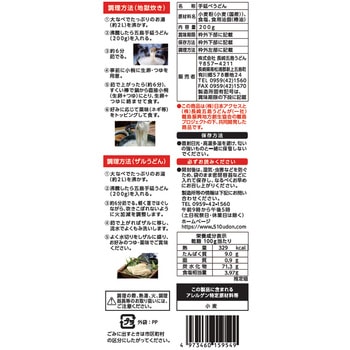 みわび 長崎五島手延うどん  200g 日本アクセス