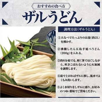 みわび 長崎五島手延うどん  200g 日本アクセス