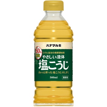ハナマルキ 減塩やさしい液体塩こうじ 500mL ハナマルキ