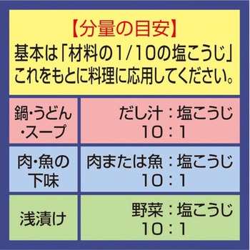 ハナマルキ 減塩やさしい液体塩こうじ 500mL ハナマルキ