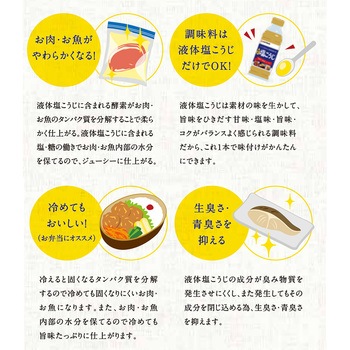 ハナマルキ 減塩やさしい液体塩こうじ 500mL ハナマルキ