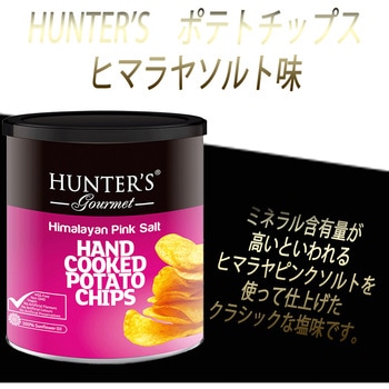 HUNTER'S(ハンター) ポテトチップス アソートセット 【ヒマラヤソルト味・黒トリュフ風味】12個 エヌアイエスフーズサービス