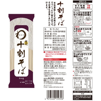 みわび 乾麺お試しセット 3種各1個 日本アクセス