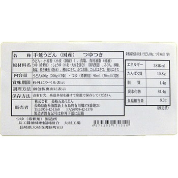 長崎五島うどん 五島手延うどん(国産小麦)・あごつゆ3P (うどん200g×3 つゆ30mL×3) 長崎五島