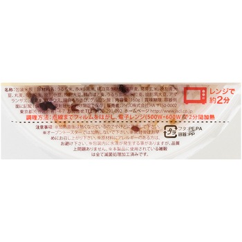 アイズ国産18雑穀ごはん3食セット アイズ