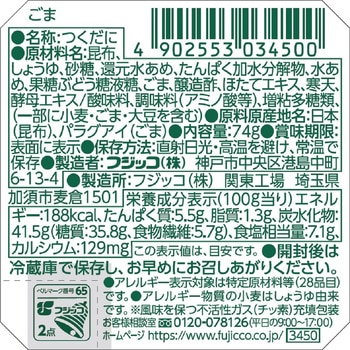 フジッコ ふじっ子煮 ごま昆布 74g フジッコ