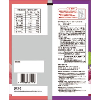 マンナンライフ ララクラッシュアソートグレープ&ピーチ 24g×8個 マンナンライフ