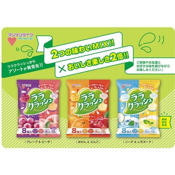 マンナンライフ ララクラッシュアソートグレープ&ピーチ 24g×8個 マンナンライフ