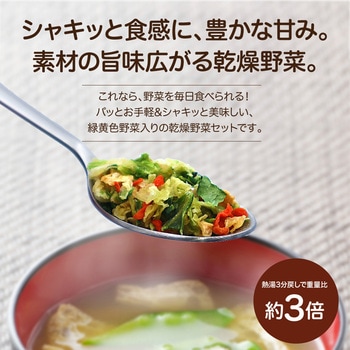 三幸産業 緑黄色野菜使用 乾燥野菜ミックス [チャック付き] 200g 三幸産業
