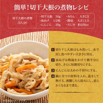 みわび まるほ食品 有機切干大根 60g 日本アクセス