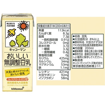 オートミール×無調整豆乳200mLのセット【参考レシピ有】 日本アクセス