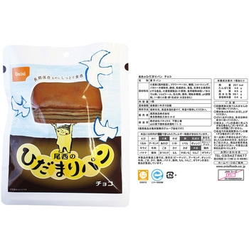 【非常食 防災 長期保存 備蓄セット】尾西食品 ひだまりパン 全3種 9袋 アソートセット - 尾西食品