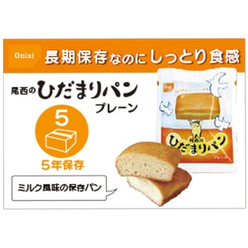 【非常食 防災 長期保存 備蓄セット】尾西食品 ひだまりパン 全3種 9袋 アソートセット - 尾西食品