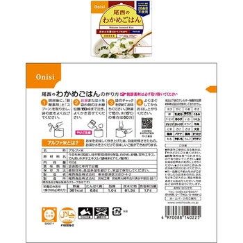 防災食品アソート Fセット(1人前1日分) - 日本アクセス