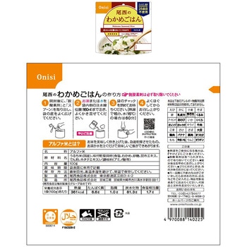 防災食品アソート Gセット(1人前1日分) - 日本アクセス