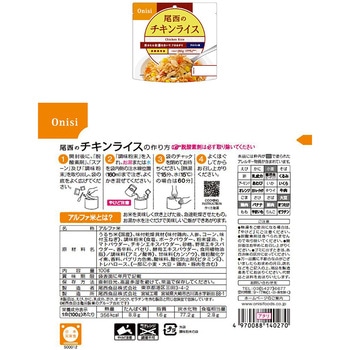 防災食品アソート Gセット(1人前1日分) - 日本アクセス