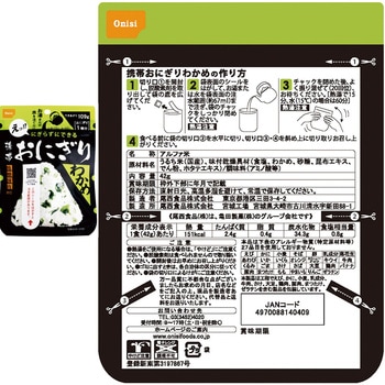 尾西食品 携帯用おにぎり 鮭・わかめ・五目おこわ・昆布 尾西食品