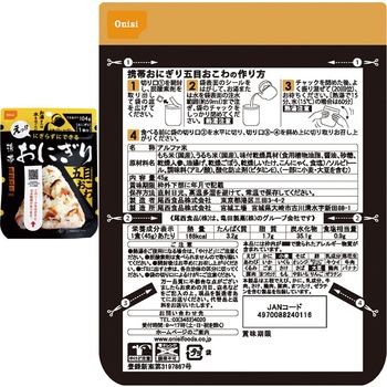 尾西食品 携帯用おにぎり 鮭・わかめ・五目おこわ・昆布 尾西食品