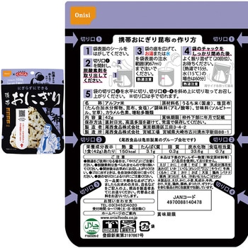 尾西食品 携帯用おにぎり 鮭・わかめ・五目おこわ・昆布 尾西食品