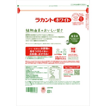 フォワード ラカントホワイト 1kg SARAYA(サラヤ)
