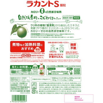 フォワード ラカントS顆粒 1kg SARAYA(サラヤ)
