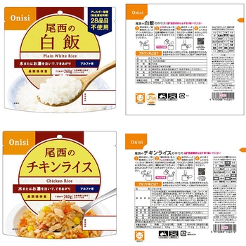 防災食品アソート Cセット(2人前3日分) - 日本アクセス