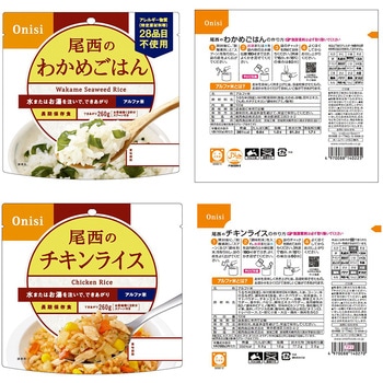 防災食品アソート Dセット(2人前3日分) - 日本アクセス