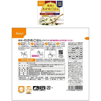 防災食品アソート Eセット(2人前1日分) - 日本アクセス