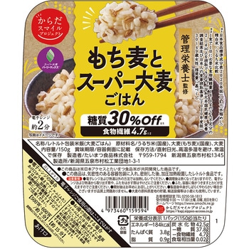 からだスマイルプロジェクト もち麦とスーパー大麦ごはん 150g 日本アクセス