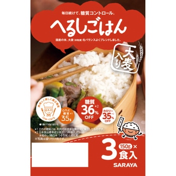 サラヤ ロカボスタイルへるしごはん(炊飯パック) 150g×3 SARAYA(サラヤ)