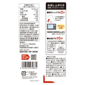 サラヤ ロカボスタイルへるしごはん(炊飯パック) 150g×3 SARAYA(サラヤ)