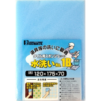 タイル用スポンジ BIGMAN