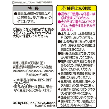 アンパンマン はし 15cm LEC(レック)