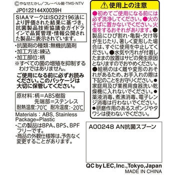アンパンマン スプーン 抗菌 LEC(レック)