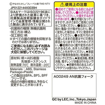 アンパンマン フォーク 抗菌 LEC(レック)