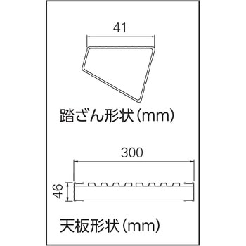 脚部伸縮足場台 DRS 長谷川工業