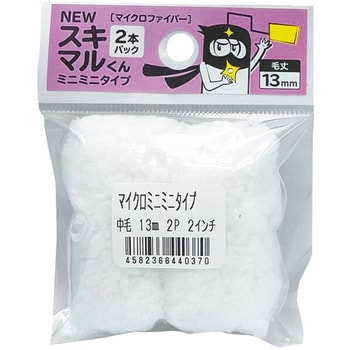 NEWスキマルくん ホリコー